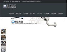 Tablet Screenshot of dvr.lanthing.com